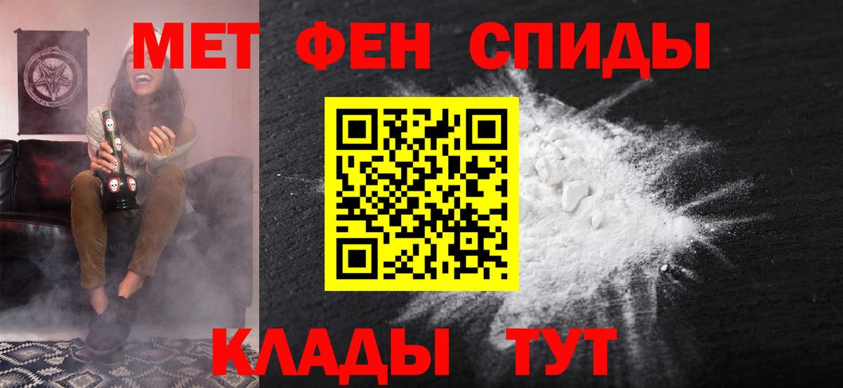 АМФ  Вход с VPN  Протвино  Amphetamine VHQ 
