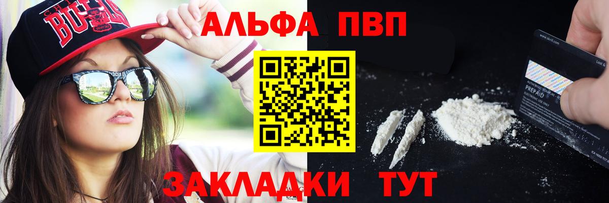 Протвино  APVP кристаллы  Вход с VPN 
