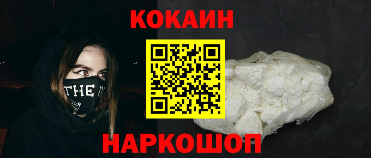 Cocaine Fish Scale  COCAIN  Протвино  Cocaine 97%  Вход с VPN 