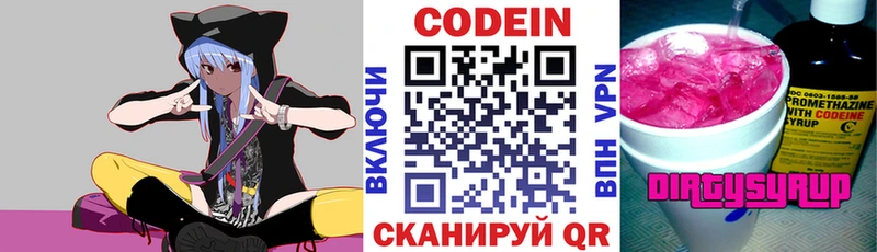 Codein напиток Lean (лин)  что такое наркотик  Протвино 