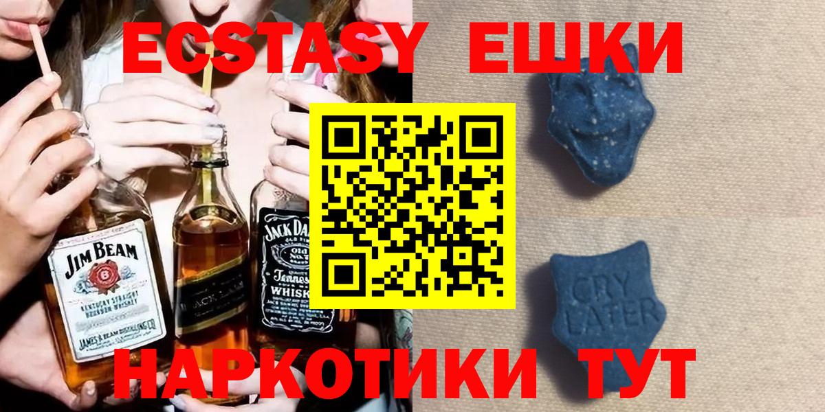 Ecstasy диски Протвино