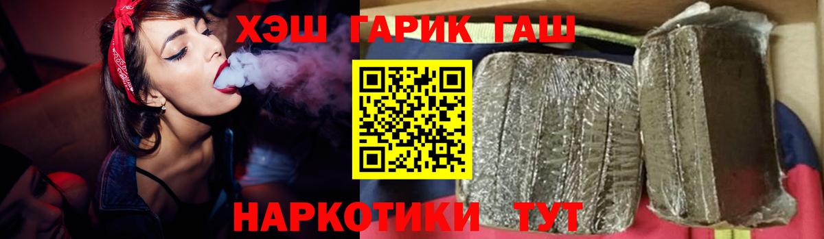 ГАШИШ hashish Протвино