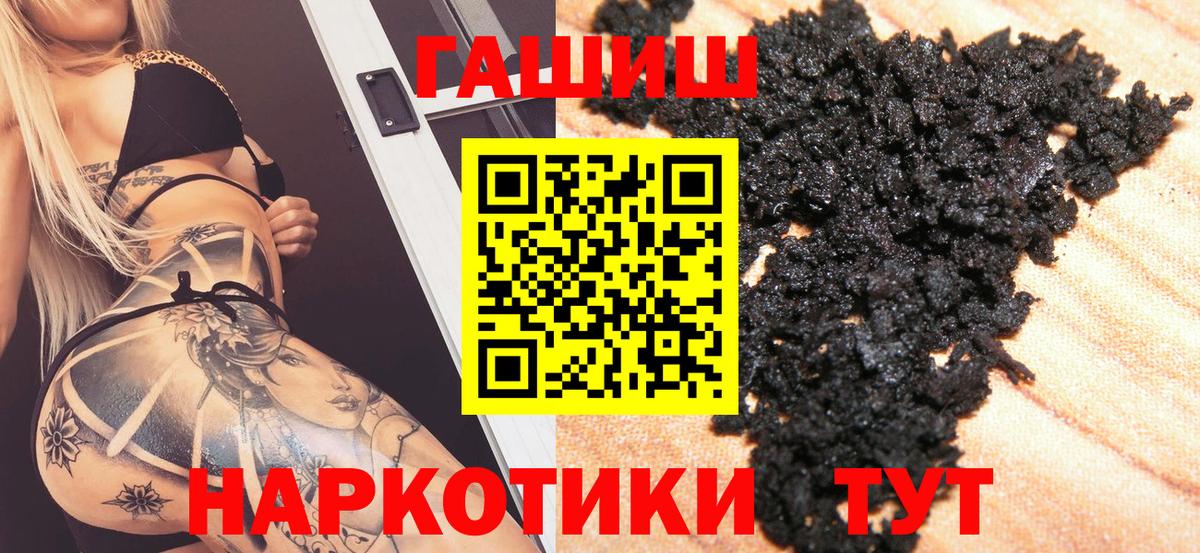 Протвино  ГАШ гарик  Вход с VPN  ГАШИШ ice o lator 