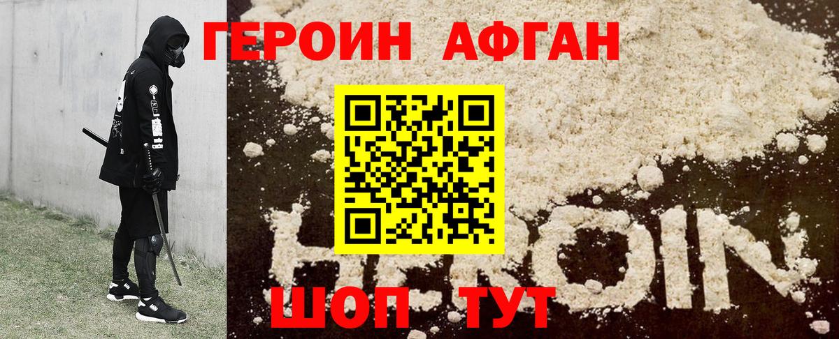 Протвино  ГЕРОИН  Вход с VPN  ГЕРОИН хмурый 