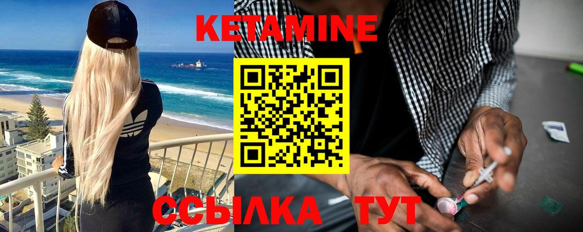 сайты даркнета клад  Кетамин ketamine  Вход с VPN  Протвино  Кетамин VHQ 