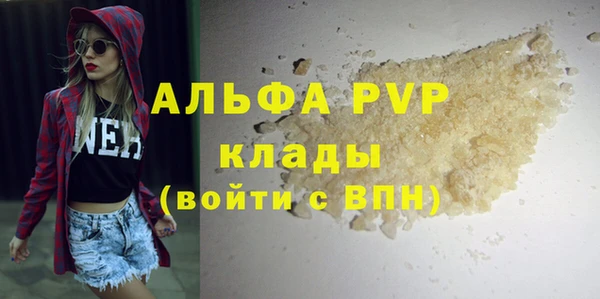 альфа пвп VHQ Абаза