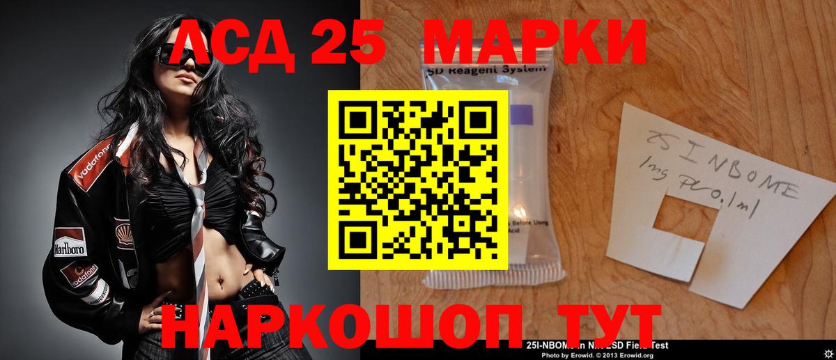 LSD-25 экстази кислота  Вход с VPN  Протвино 