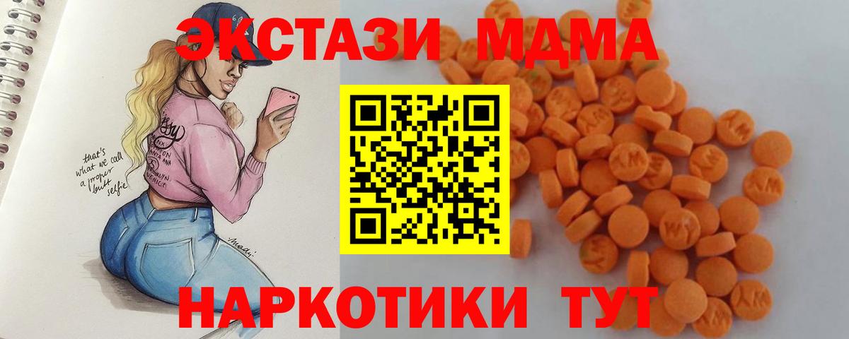 МДМА кристаллы  Вход с VPN  MDMA  MDMA молли  Протвино 