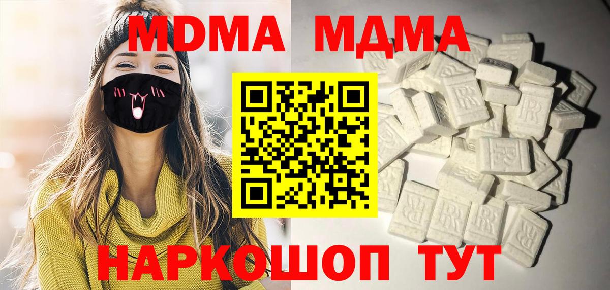 МДМА Molly Протвино