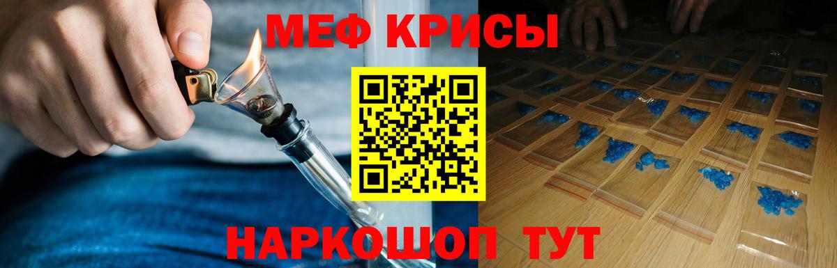 МЕФ Протвино