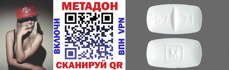 Метадон VHQ  Протвино 