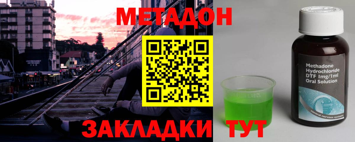 Протвино  Метадон белоснежный  Вход с VPN 