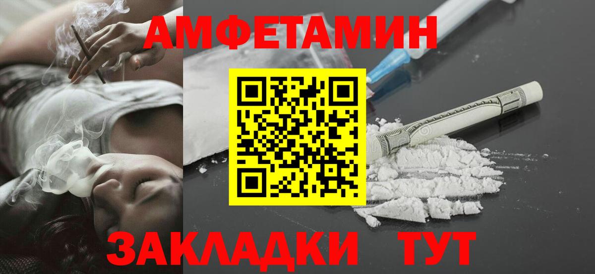 Метамфетамин пудра Протвино