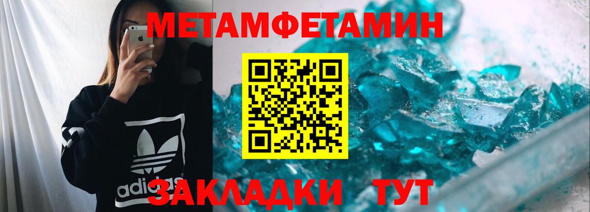 Протвино  МЕТАМФЕТАМИН Methamphetamine  МЕТАМФЕТАМИН Methamphetamine  Вход с VPN 